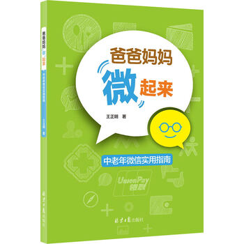 爸爸媽媽