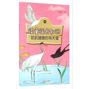 天堂