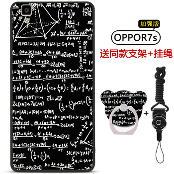 oppor7手機殼防摔