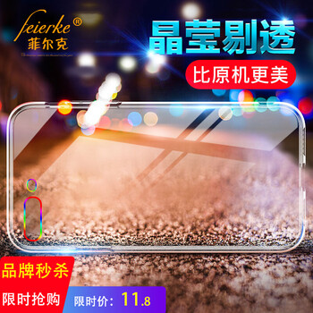 菲爾克 AppleiPhone8Plus 手機殼/保護套