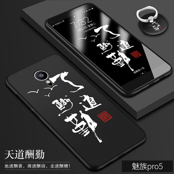諾朵（NUODUO） 魅族pro5 手機(jī)殼/保護(hù)套