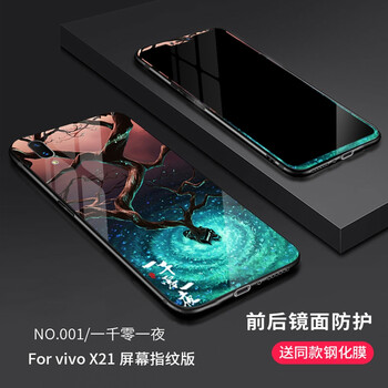 一千零一夜下
