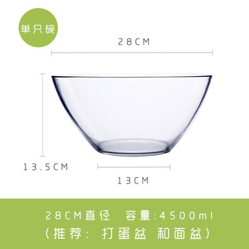 特大號(hào)玻璃碗