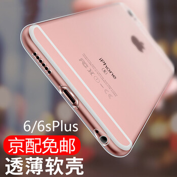 iphone4手機殼清水套