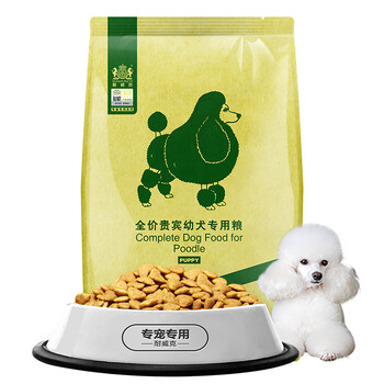貴賓犬幼犬天然糧