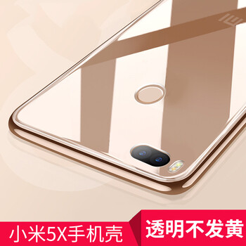 悅可 小米小米5 MI小米5X 手機(jī)殼/保護(hù)套