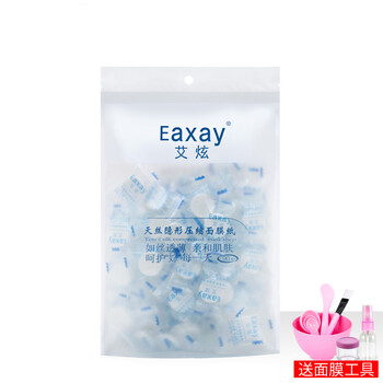 艾炫（eaxay）面部護(hù)膚