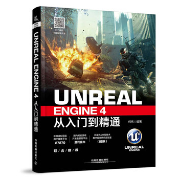 unreal engine4