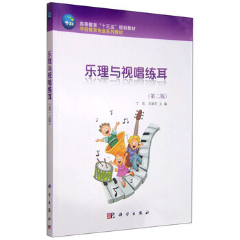 樂理