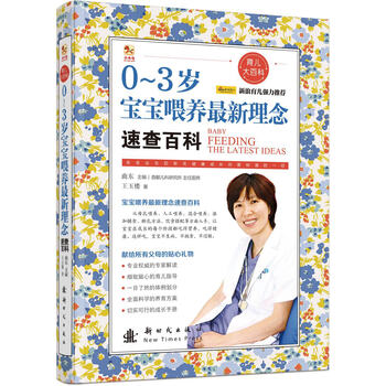 寶寶喂養(yǎng)