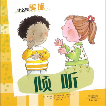傾聽