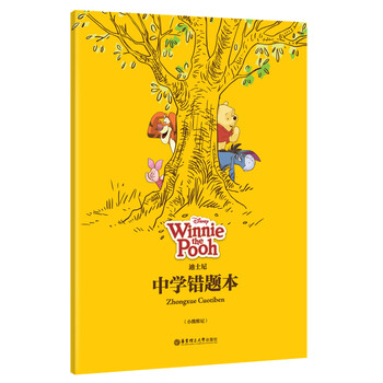 迪士尼小熊維尼