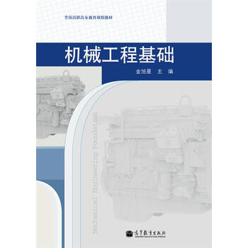 工程基礎(chǔ)