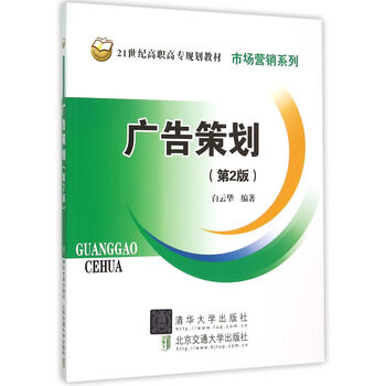 廣告策劃