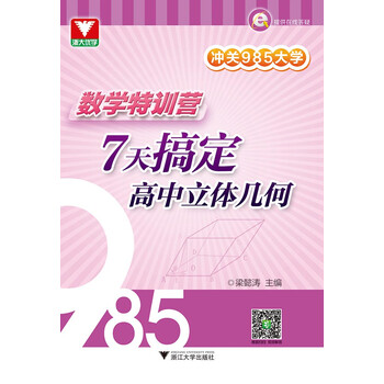 沖關(guān)985