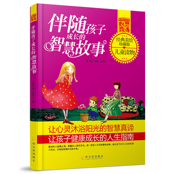 書(shū)架孩子
