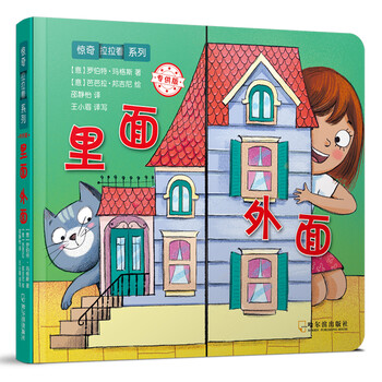 驚奇拉拉看