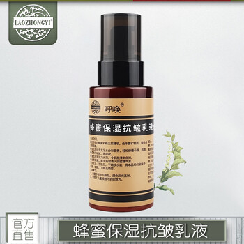皺紋蜜