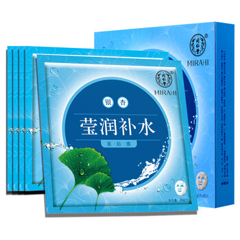 銀杏瑩潤補水