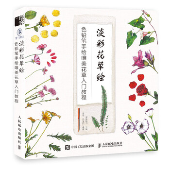 手繪教程