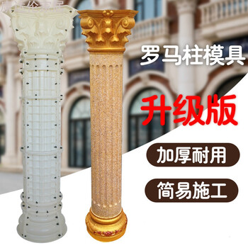 建筑羅馬柱
