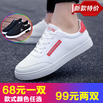 樂(lè )希源男士662白紅+KF555黑白 39