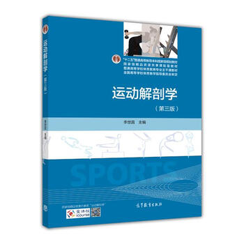 解剖學(xué)