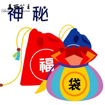 項(xiàng)鏈福袋