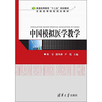 中國醫(yī)學(xué)