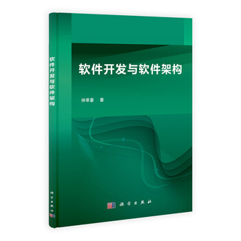 軟件開發(fā)