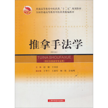 中醫(yī)