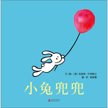 小兔兜兜