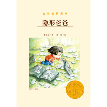 谷粒