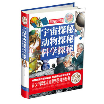 宇宙探秘