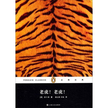 企鵝叢書