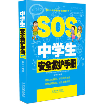 安全手冊(cè)
