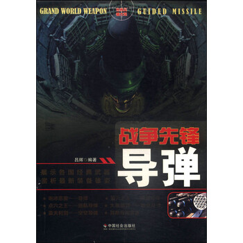 先鋒