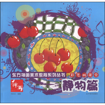 東方神畫
