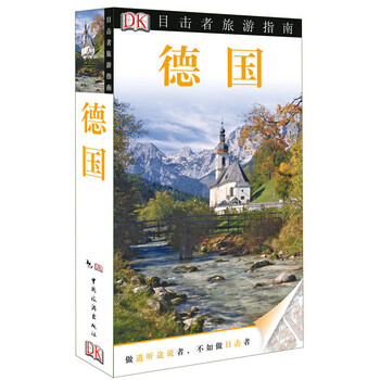 目擊者旅游指南