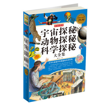 宇宙探秘