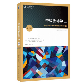 中級(jí)會(huì)計(jì)學(xué)