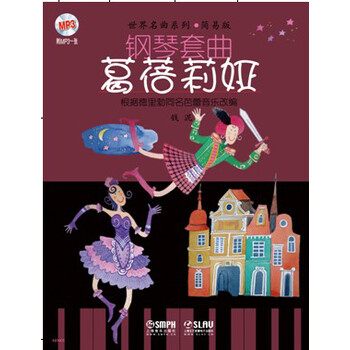 鋼琴