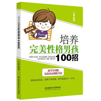 培養(yǎng)性格