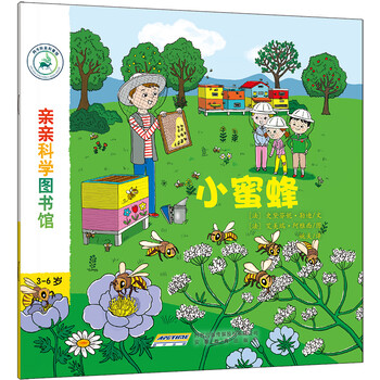 親親科學(xué)圖書館