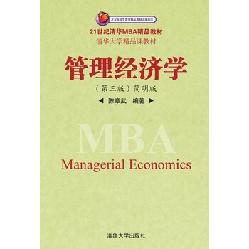 mba教材