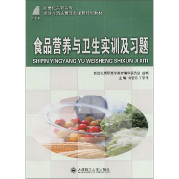食品衛(wèi)生