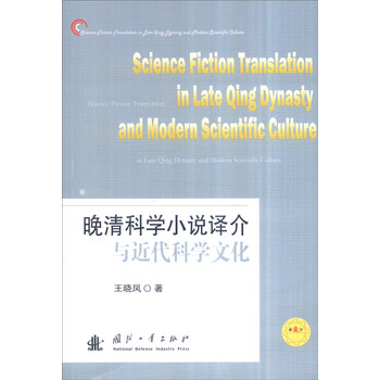 科學(xué)與文化