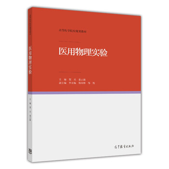 物理實驗