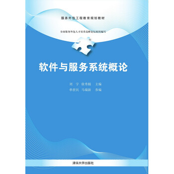 軟件工程教材