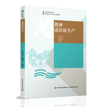 釀酒技術(shù)